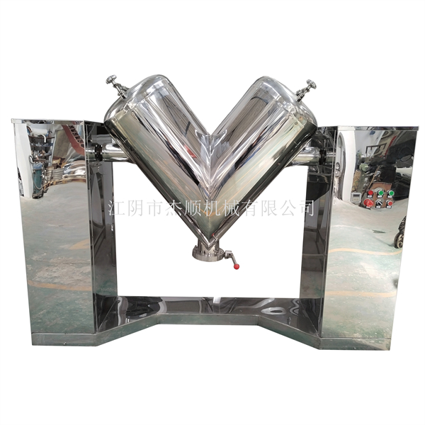 GHJ系列V型混合机